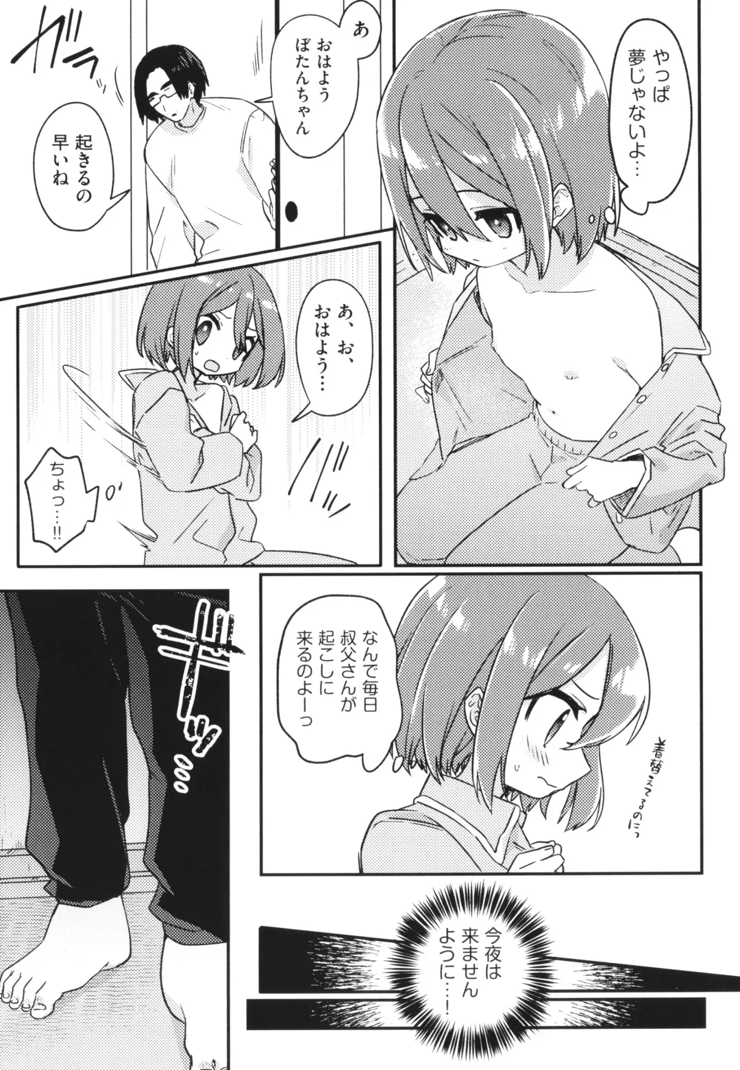 Shoujo Kumikyoku 26 Fhentai - Page 32