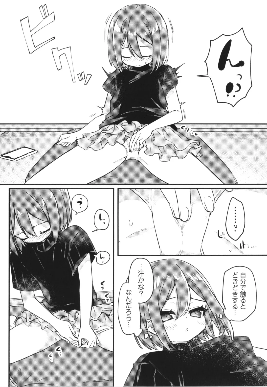 Shoujo Kumikyoku 26 Fhentai - Page 34