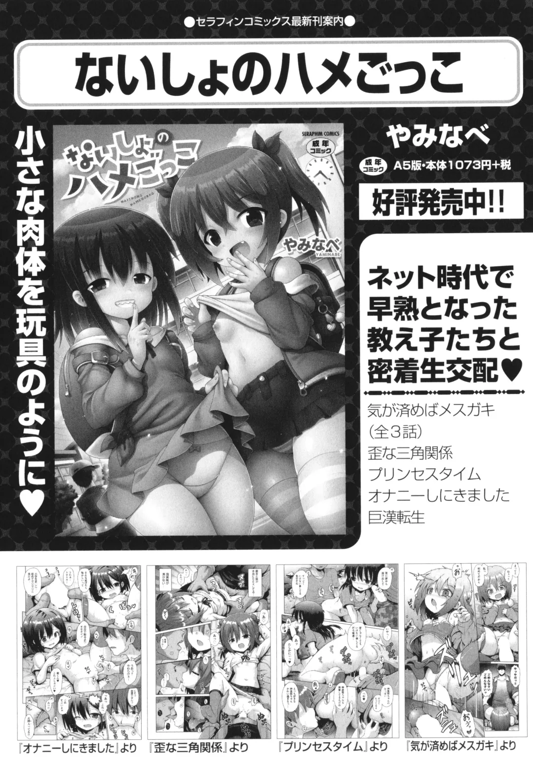 Shoujo Kumikyoku 26 Fhentai - Page 74