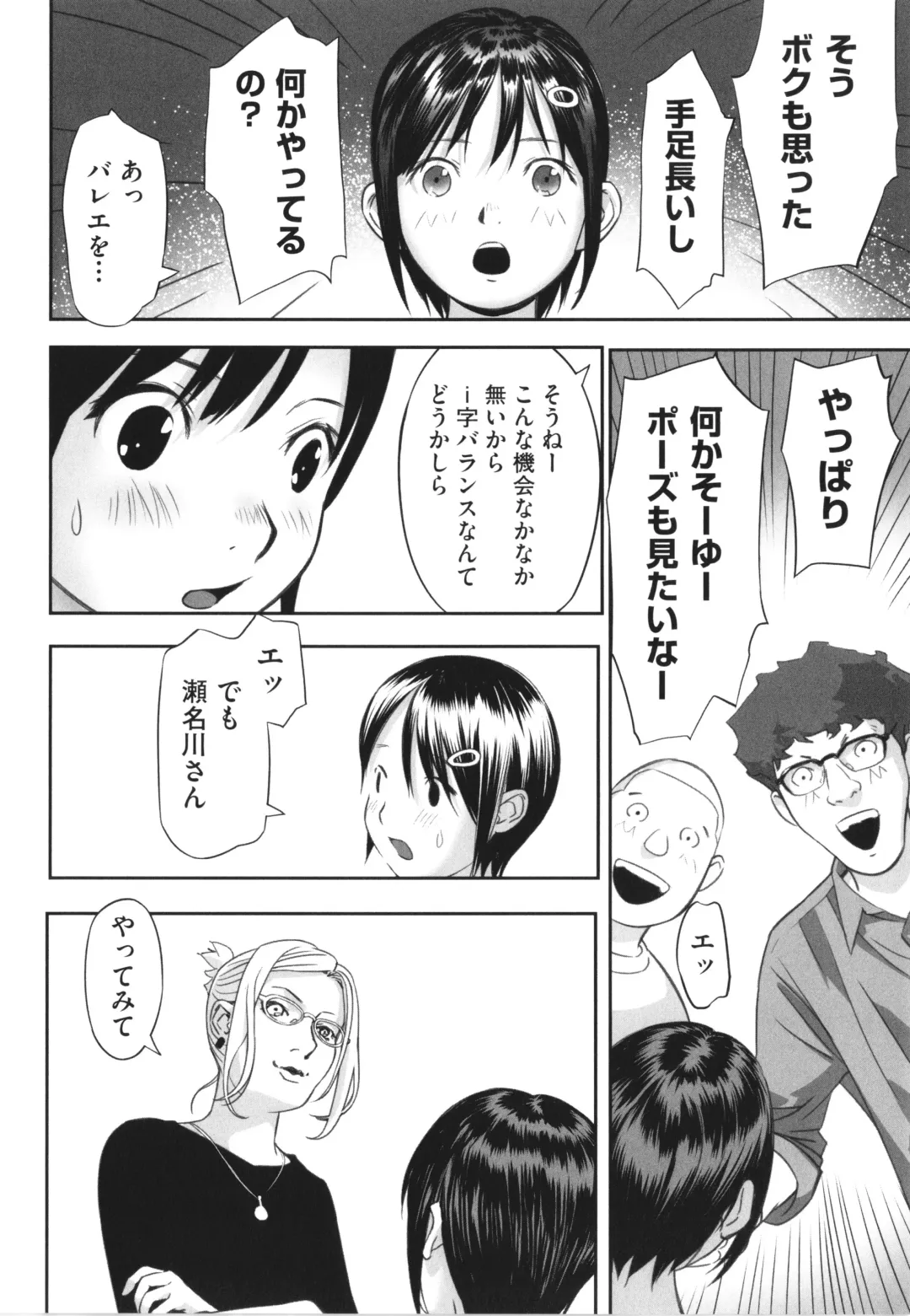 Shoujo Kumikyoku 26 Fhentai - Page 85