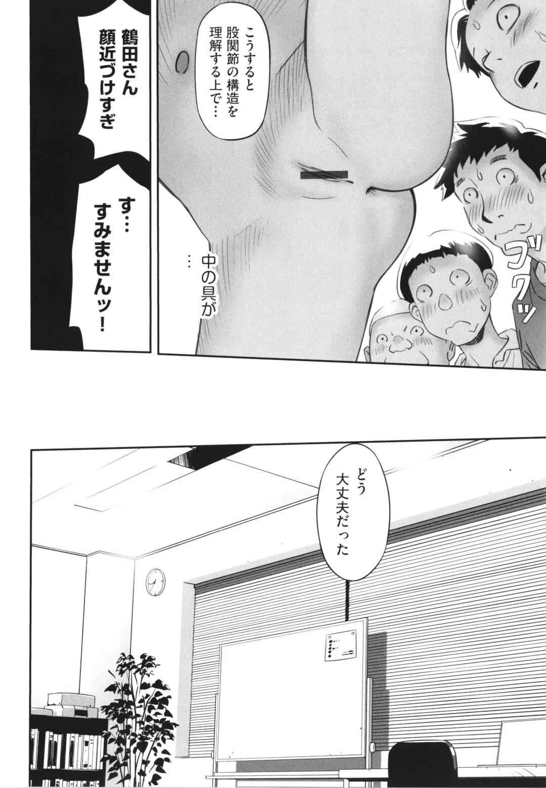 Shoujo Kumikyoku 26 Fhentai - Page 87