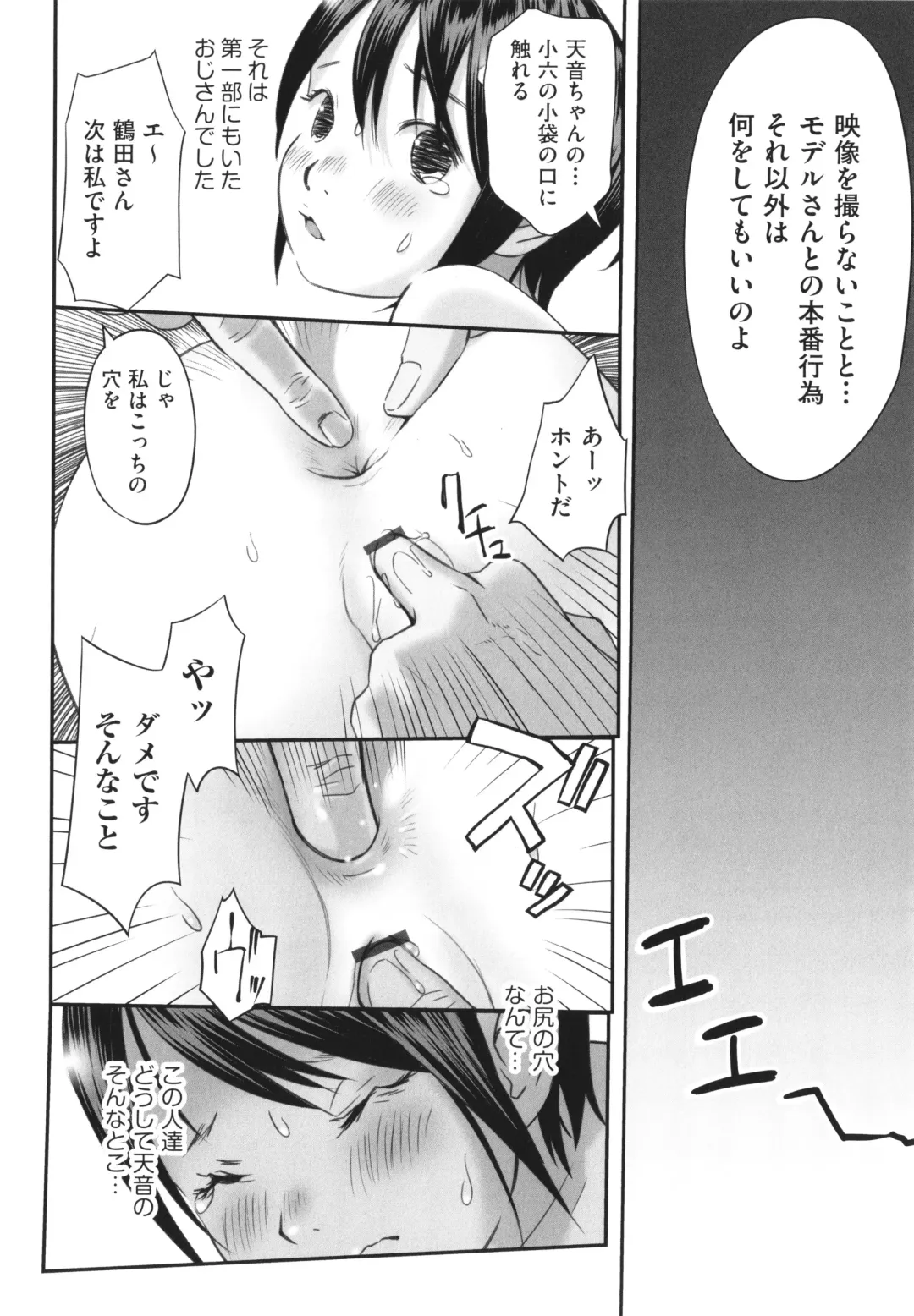 Shoujo Kumikyoku 26 Fhentai - Page 93