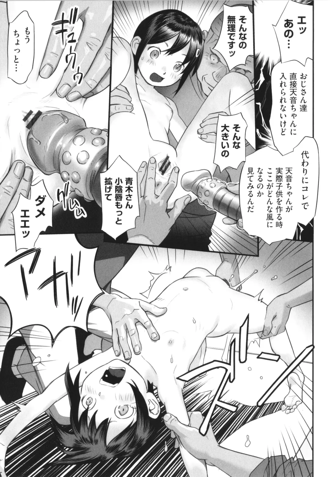 Shoujo Kumikyoku 26 Fhentai - Page 98