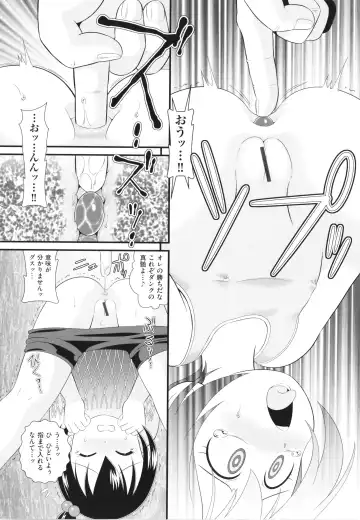 Shoujo Kumikyoku 26 Fhentai - Page 109