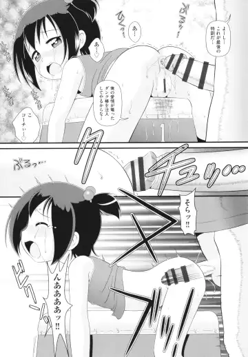 Shoujo Kumikyoku 26 Fhentai - Page 120