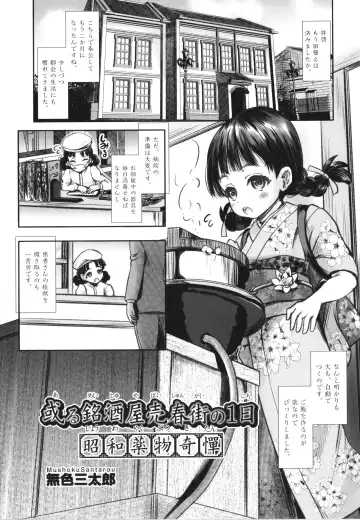 Shoujo Kumikyoku 26 Fhentai - Page 128