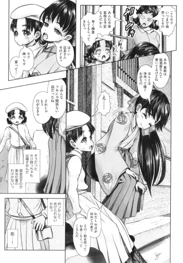 Shoujo Kumikyoku 26 Fhentai - Page 132