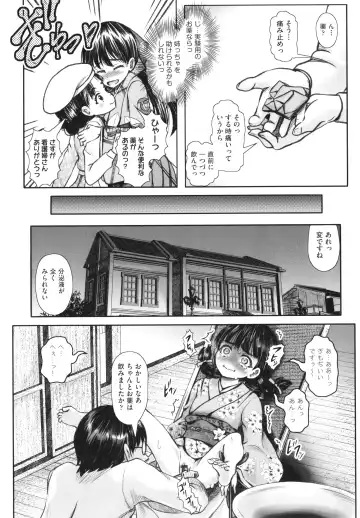 Shoujo Kumikyoku 26 Fhentai - Page 133