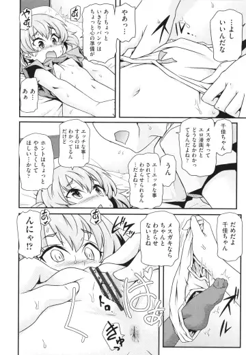 Shoujo Kumikyoku 26 Fhentai - Page 157