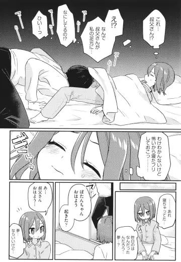 Shoujo Kumikyoku 26 Fhentai - Page 29