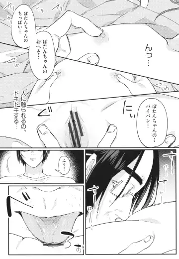 Shoujo Kumikyoku 26 Fhentai - Page 39