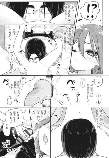 Shoujo Kumikyoku 26 Fhentai - Page 40