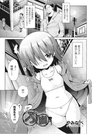 Shoujo Kumikyoku 26 Fhentai - Page 50