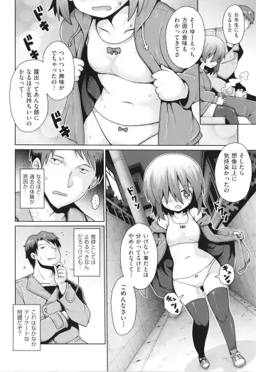 Shoujo Kumikyoku 26 Fhentai - Page 53