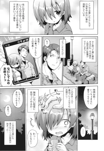 Shoujo Kumikyoku 26 Fhentai - Page 54