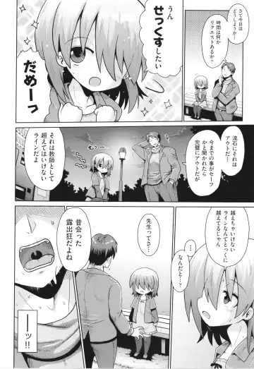 Shoujo Kumikyoku 26 Fhentai - Page 63