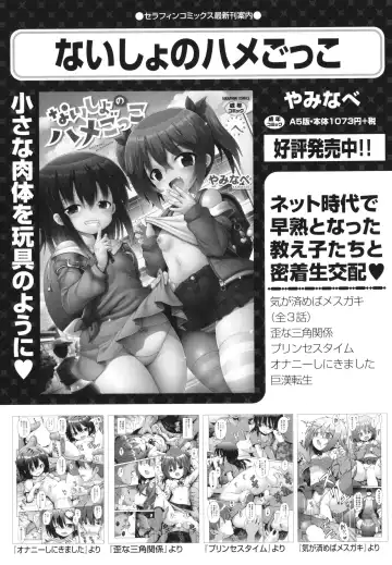 Shoujo Kumikyoku 26 Fhentai - Page 74