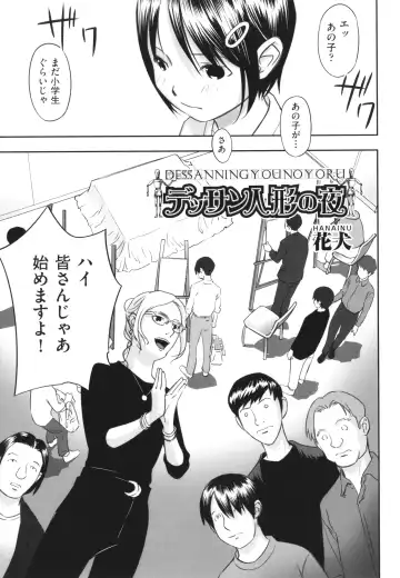 Shoujo Kumikyoku 26 Fhentai - Page 76