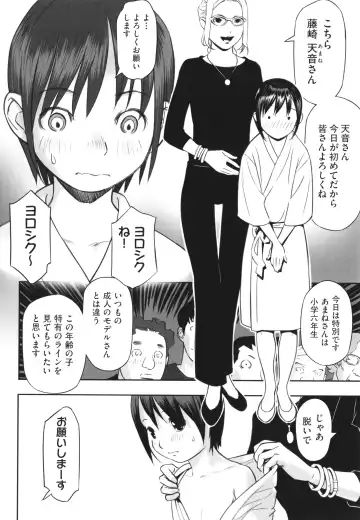 Shoujo Kumikyoku 26 Fhentai - Page 77