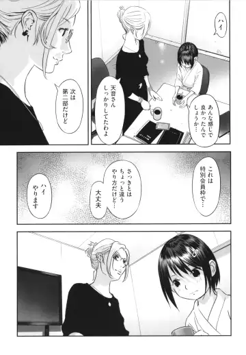 Shoujo Kumikyoku 26 Fhentai - Page 88