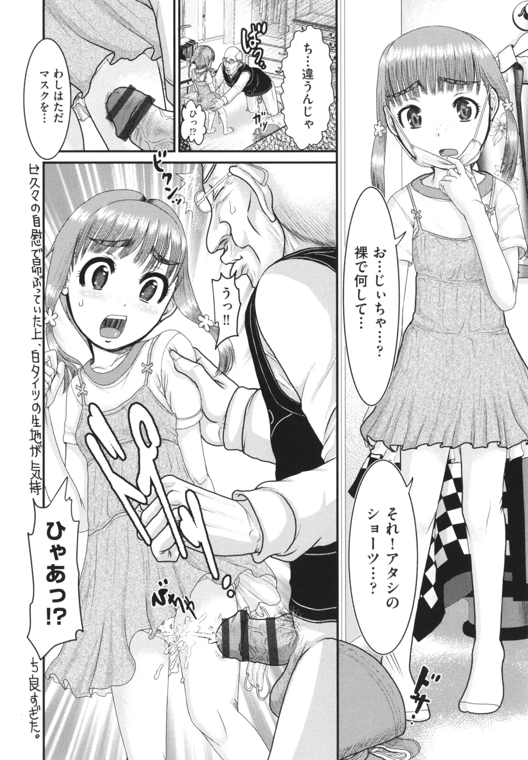 [Awaji Himeji] Akarui Kazoku Kyoujoku Fhentai - Page 107