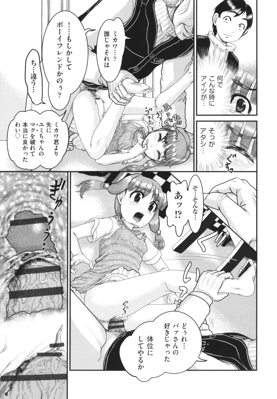 [Awaji Himeji] Akarui Kazoku Kyoujoku Fhentai - Page 116