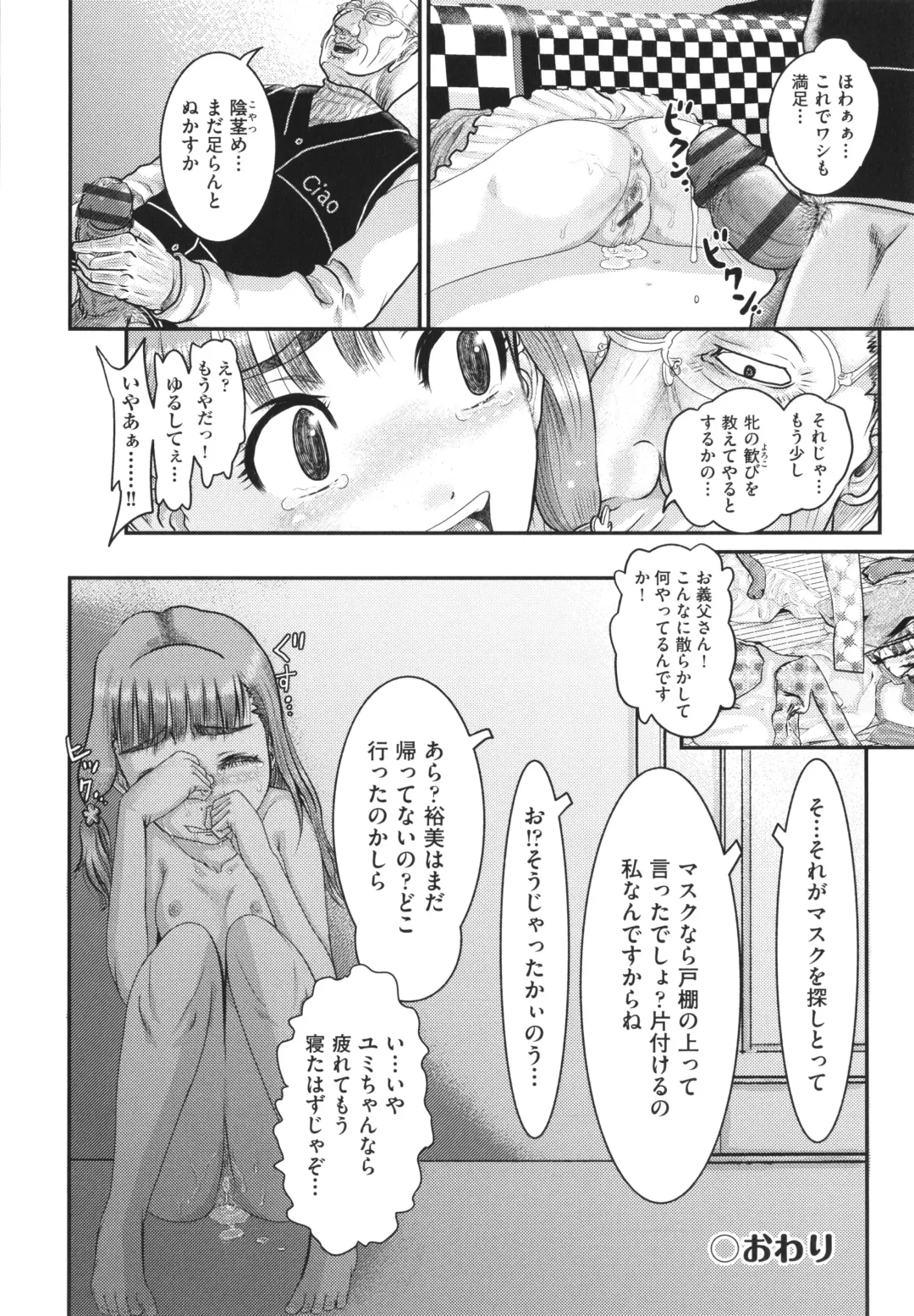 [Awaji Himeji] Akarui Kazoku Kyoujoku Fhentai - Page 119