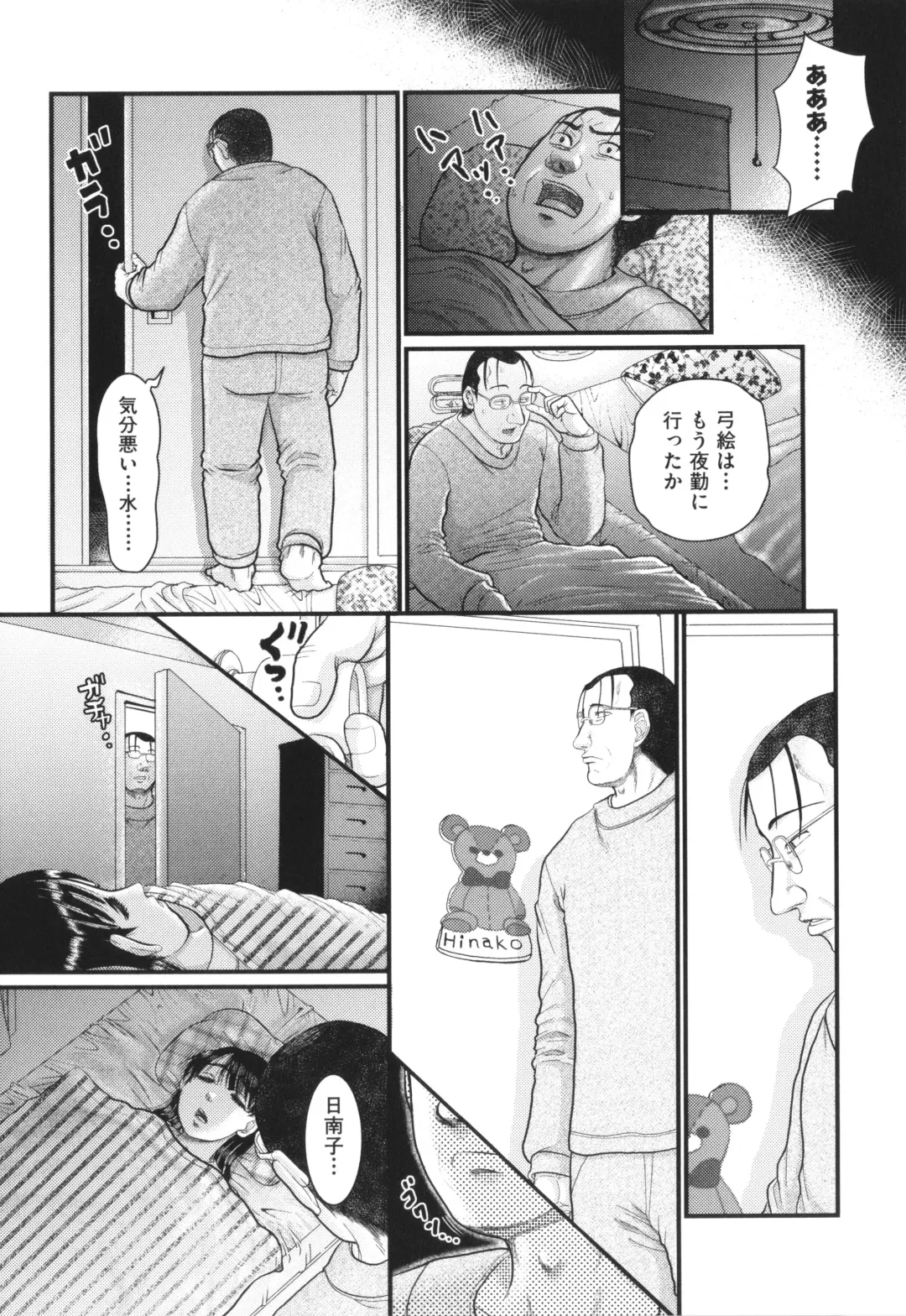 [Awaji Himeji] Akarui Kazoku Kyoujoku Fhentai - Page 14