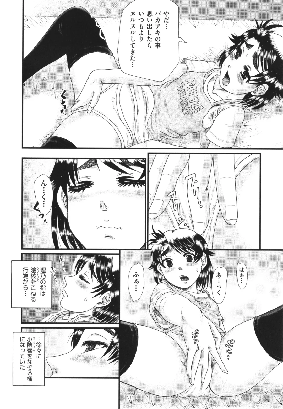 [Awaji Himeji] Akarui Kazoku Kyoujoku Fhentai - Page 143