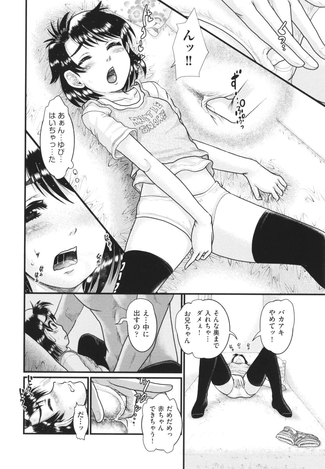 [Awaji Himeji] Akarui Kazoku Kyoujoku Fhentai - Page 145