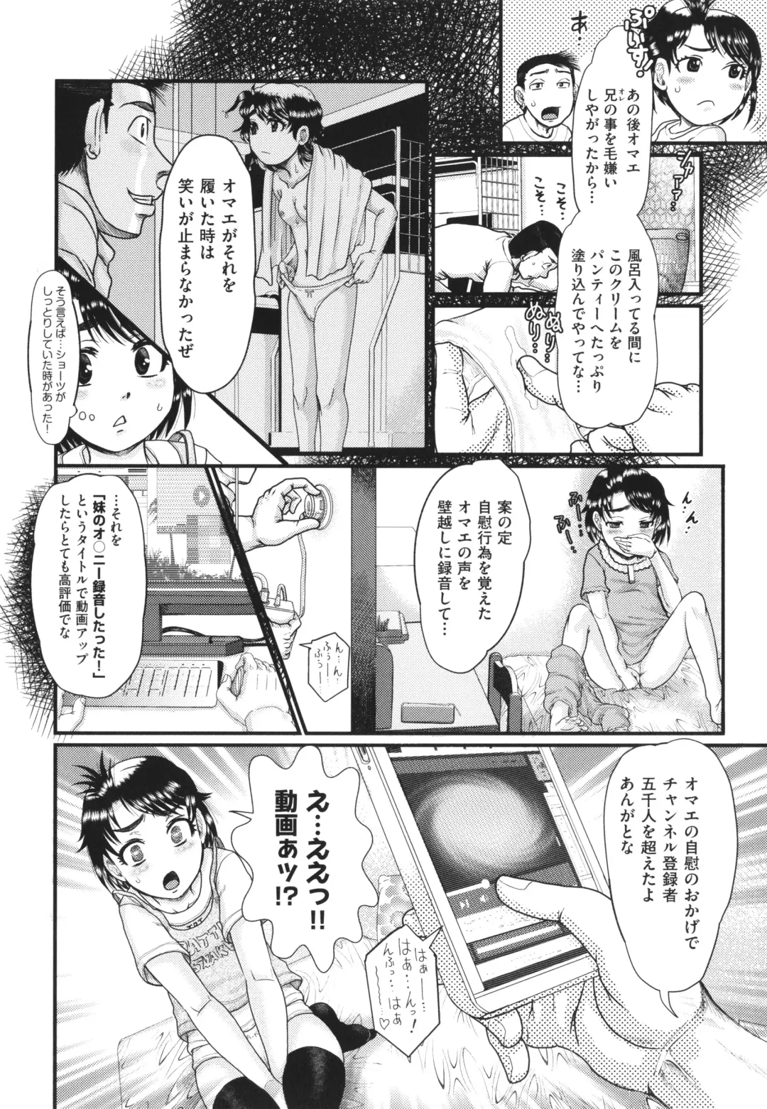 [Awaji Himeji] Akarui Kazoku Kyoujoku Fhentai - Page 149