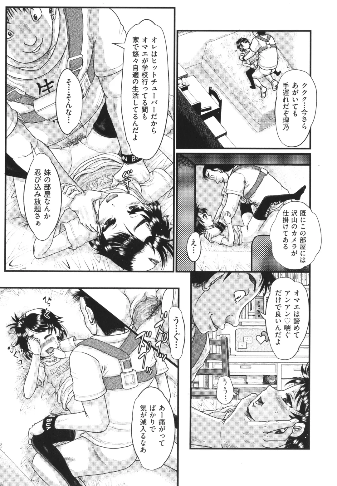 [Awaji Himeji] Akarui Kazoku Kyoujoku Fhentai - Page 154