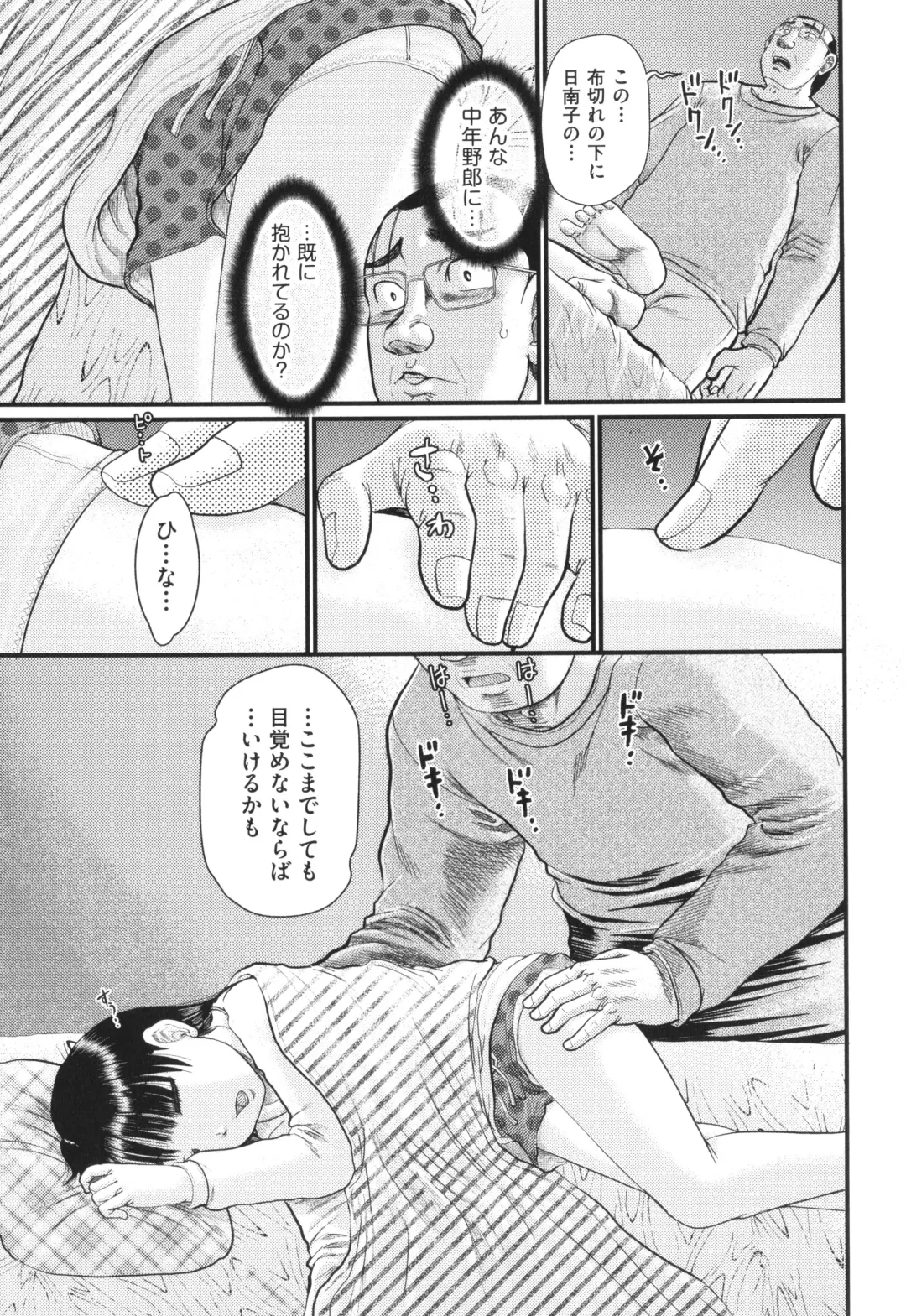 [Awaji Himeji] Akarui Kazoku Kyoujoku Fhentai - Page 16