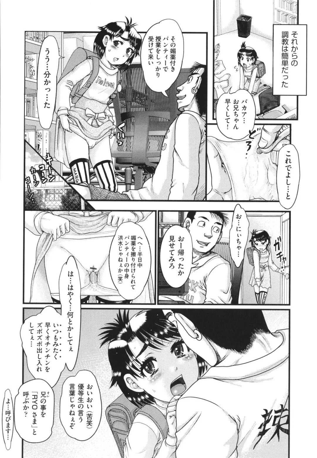 [Awaji Himeji] Akarui Kazoku Kyoujoku Fhentai - Page 161