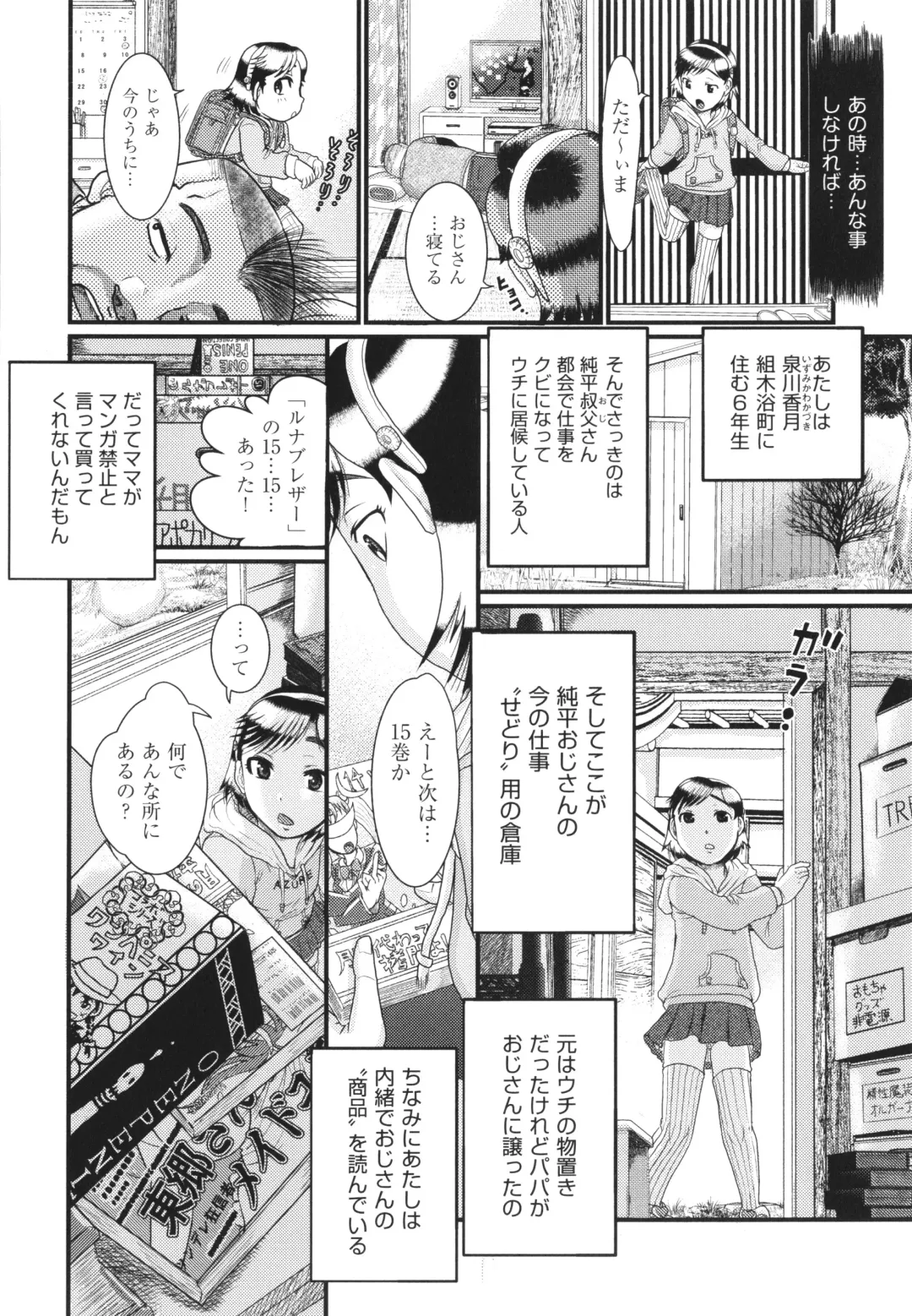 [Awaji Himeji] Akarui Kazoku Kyoujoku Fhentai - Page 165