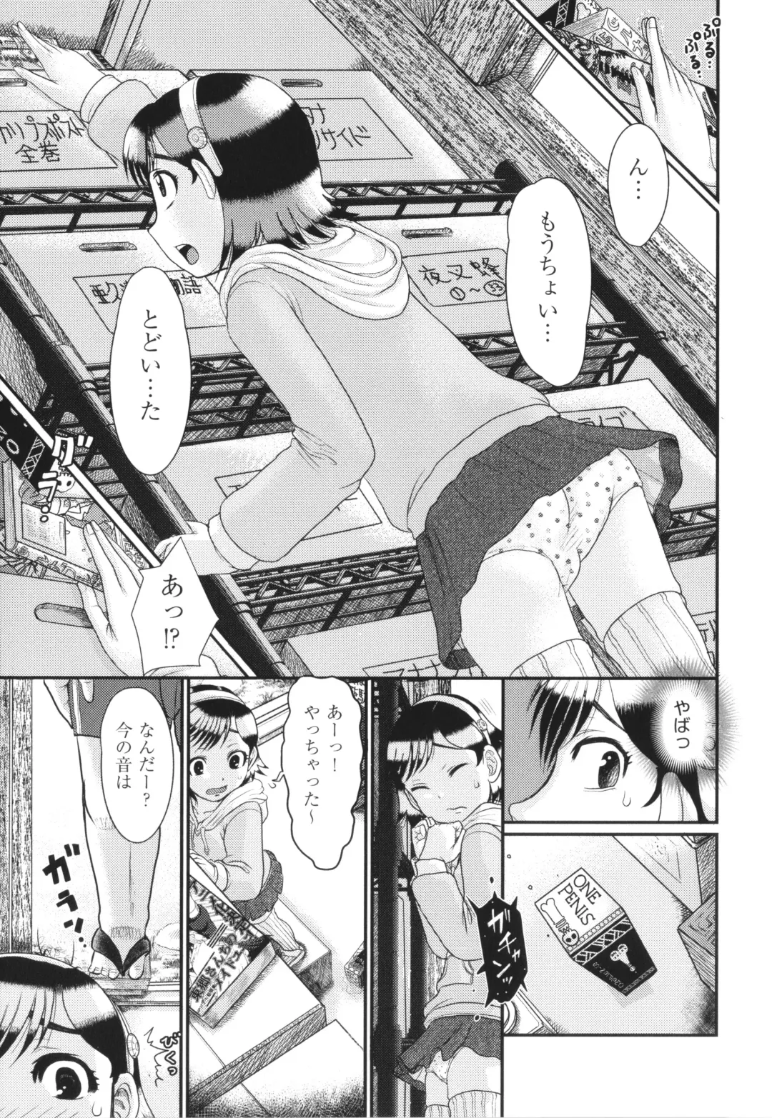 [Awaji Himeji] Akarui Kazoku Kyoujoku Fhentai - Page 166