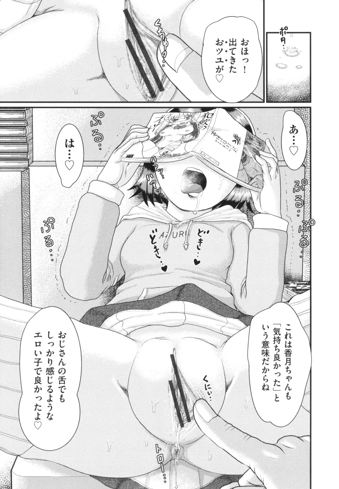 [Awaji Himeji] Akarui Kazoku Kyoujoku Fhentai - Page 172