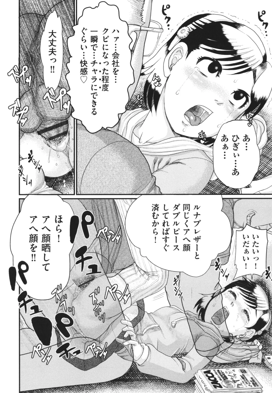 [Awaji Himeji] Akarui Kazoku Kyoujoku Fhentai - Page 181