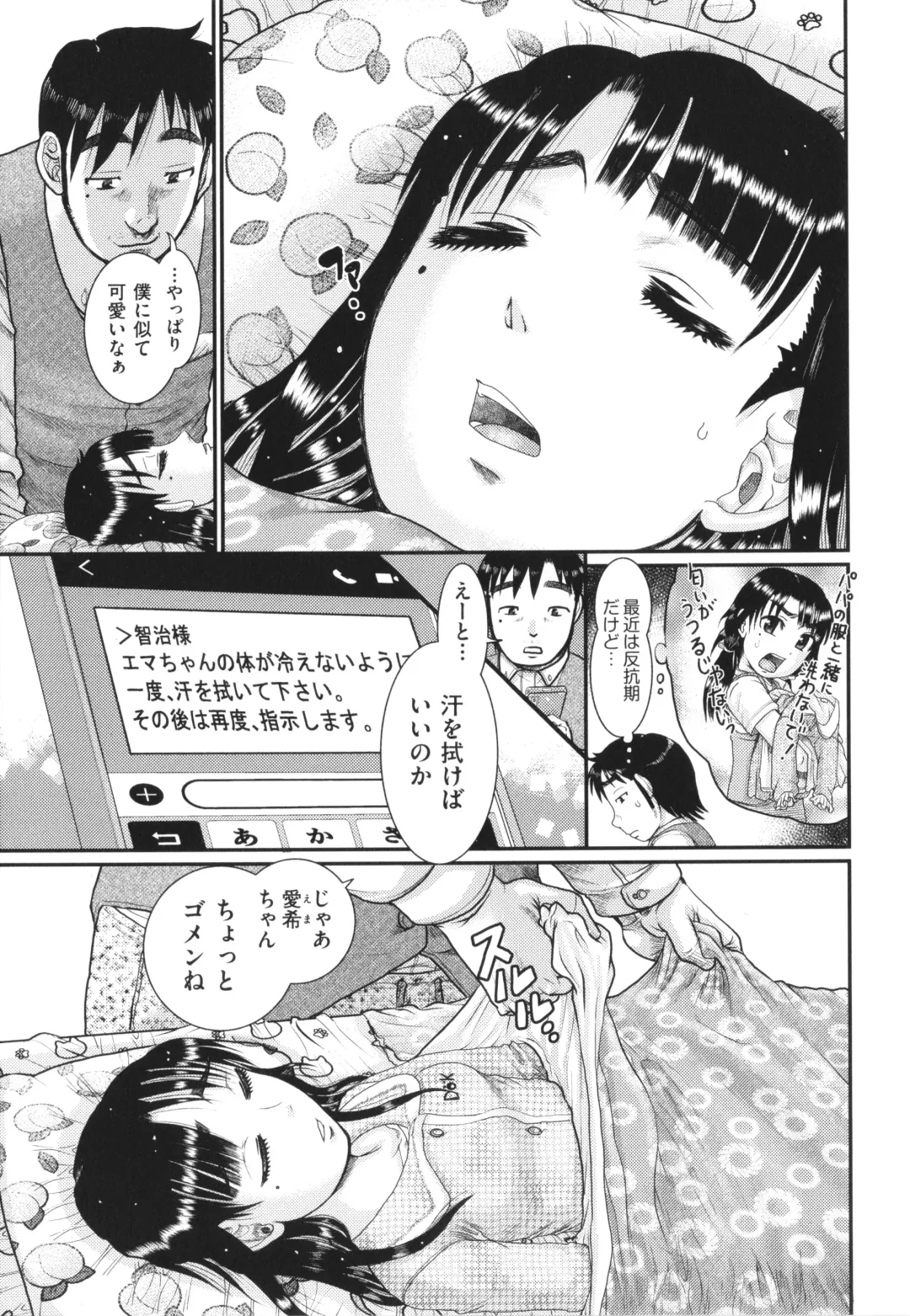 [Awaji Himeji] Akarui Kazoku Kyoujoku Fhentai - Page 186