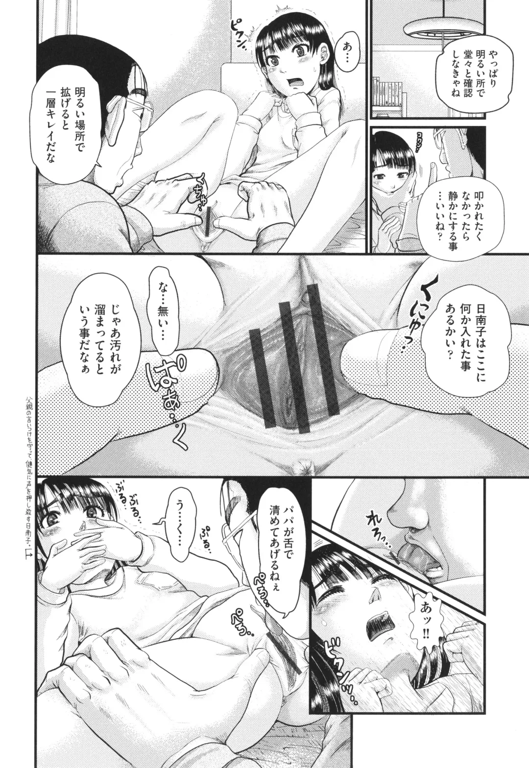 [Awaji Himeji] Akarui Kazoku Kyoujoku Fhentai - Page 23