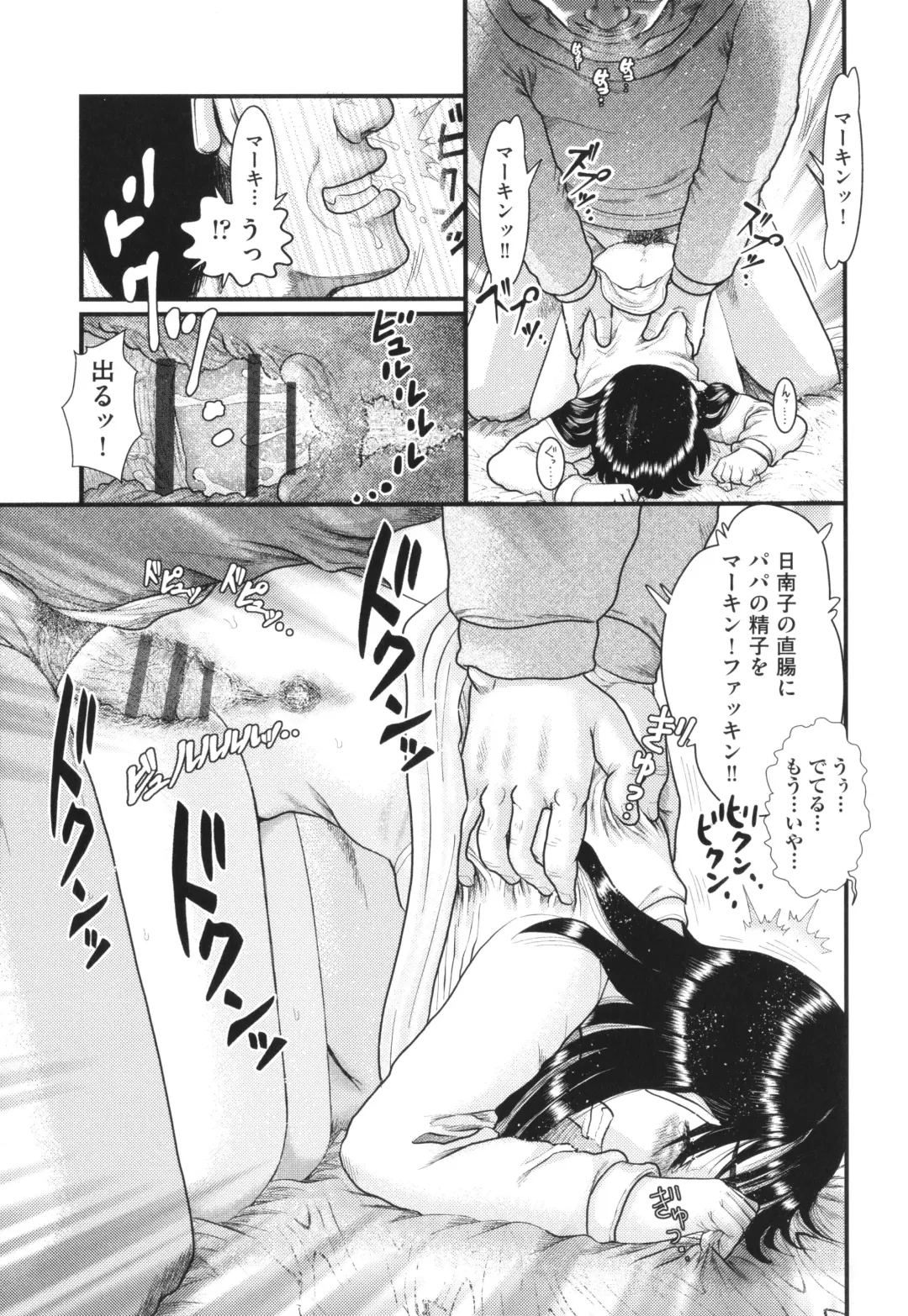 [Awaji Himeji] Akarui Kazoku Kyoujoku Fhentai - Page 34