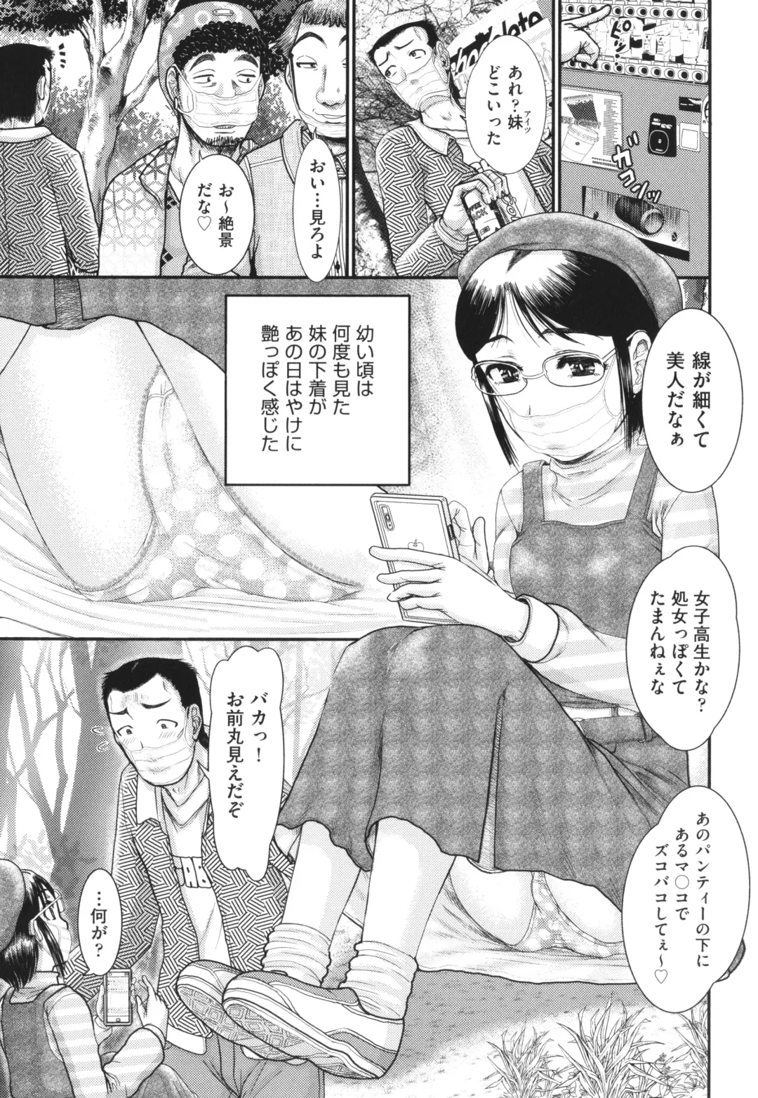 [Awaji Himeji] Akarui Kazoku Kyoujoku Fhentai - Page 40