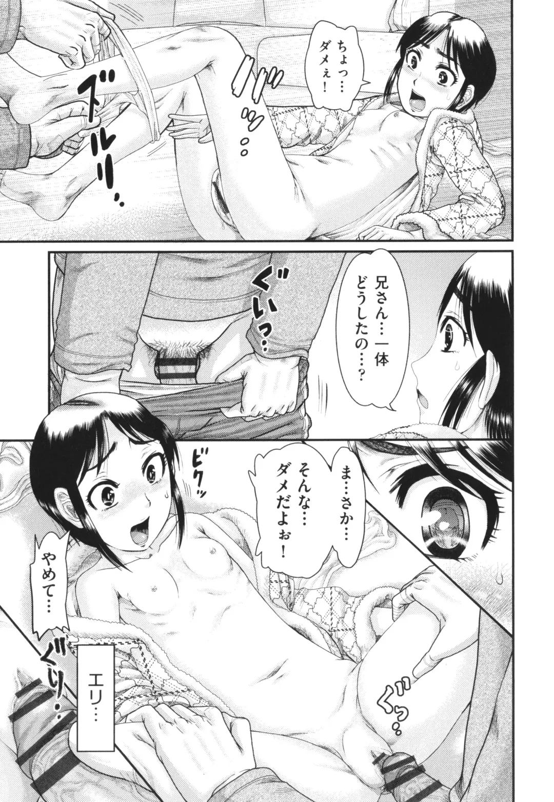 [Awaji Himeji] Akarui Kazoku Kyoujoku Fhentai - Page 46