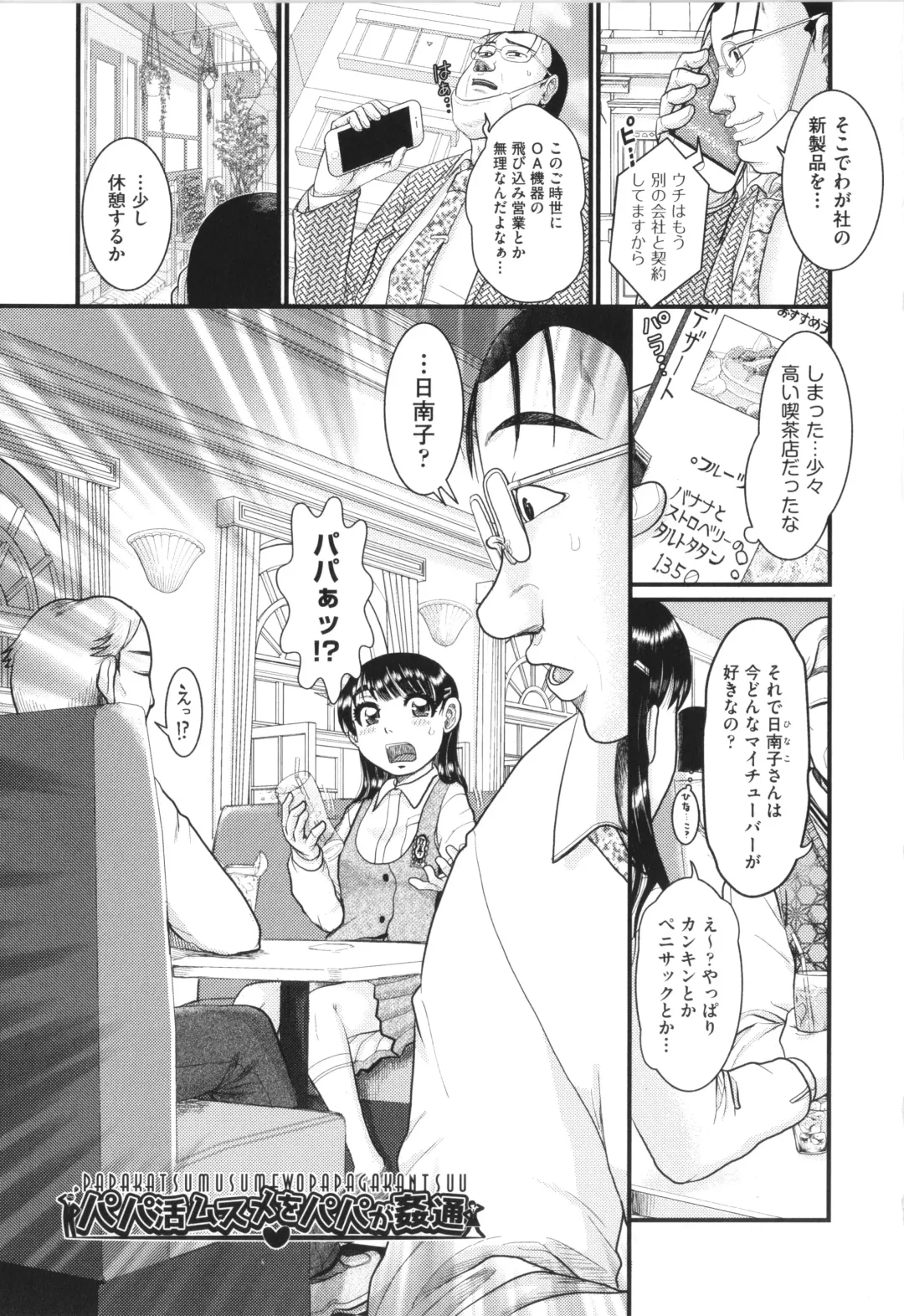 [Awaji Himeji] Akarui Kazoku Kyoujoku Fhentai - Page 6
