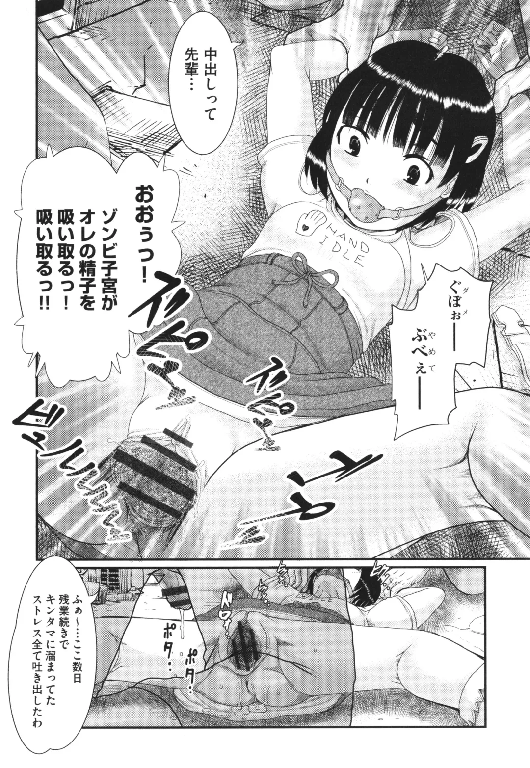 [Awaji Himeji] Akarui Kazoku Kyoujoku Fhentai - Page 69