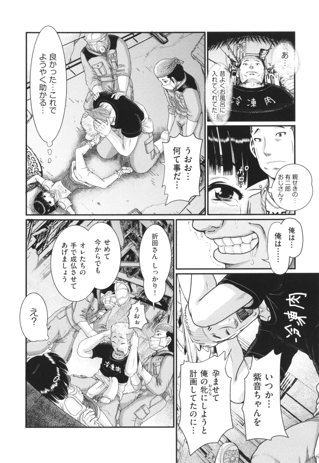 [Awaji Himeji] Akarui Kazoku Kyoujoku Fhentai - Page 74