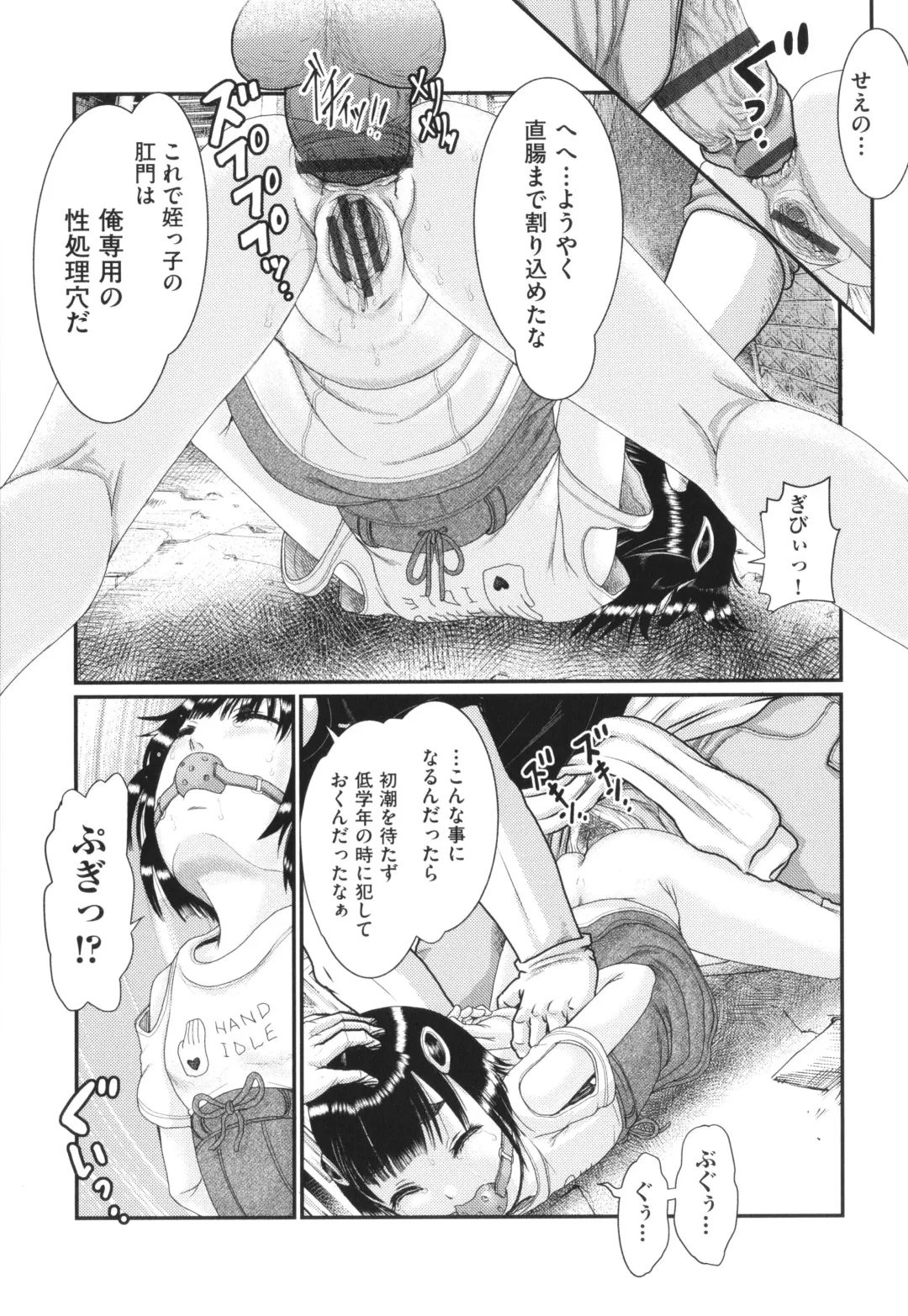 [Awaji Himeji] Akarui Kazoku Kyoujoku Fhentai - Page 76