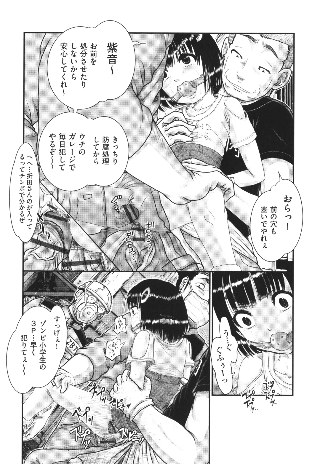 [Awaji Himeji] Akarui Kazoku Kyoujoku Fhentai - Page 77