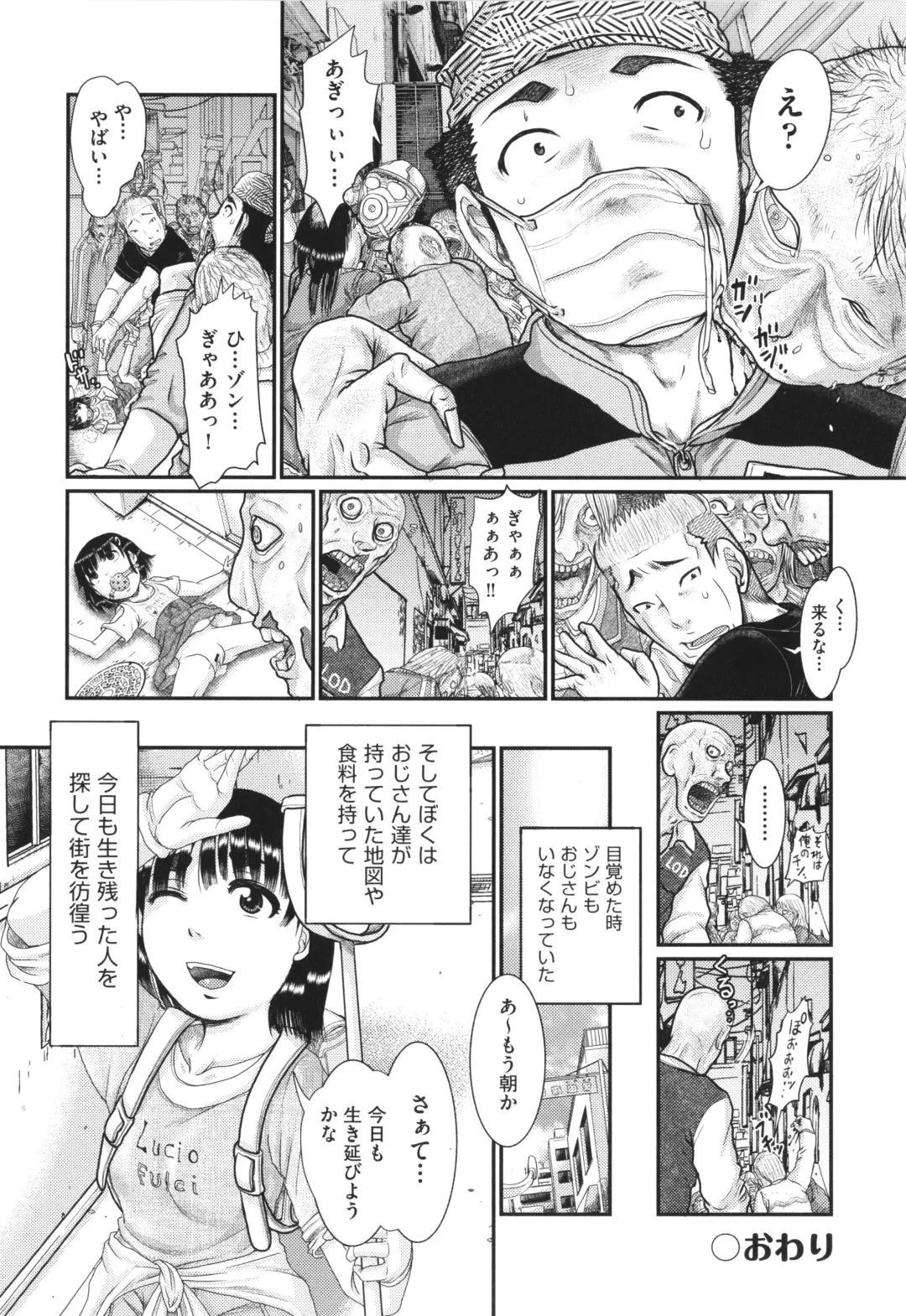 [Awaji Himeji] Akarui Kazoku Kyoujoku Fhentai - Page 79