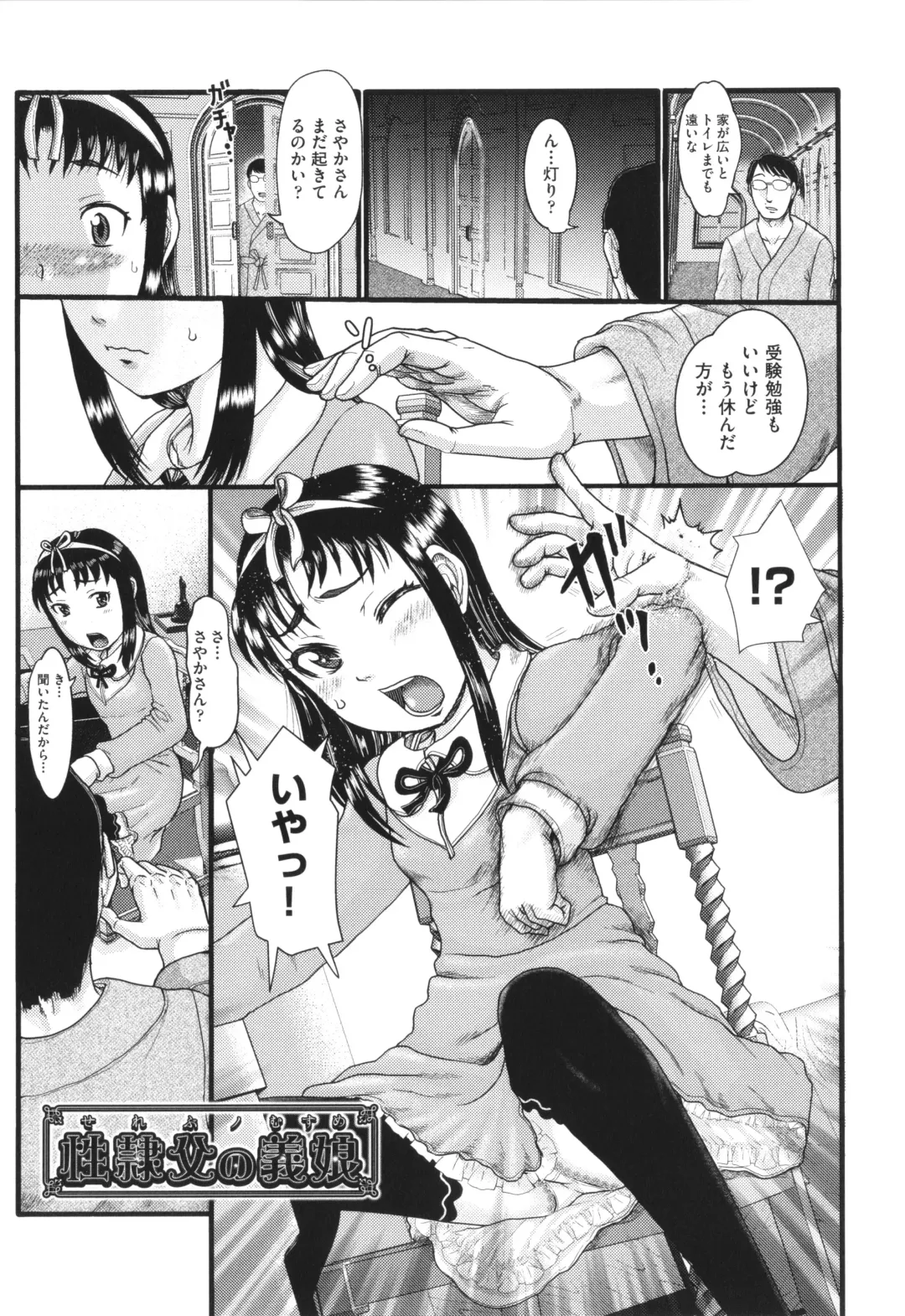 [Awaji Himeji] Akarui Kazoku Kyoujoku Fhentai - Page 80
